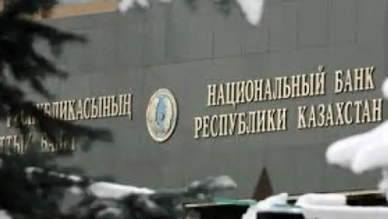 Нацбанк РК не планирует ужесточать надзор в банковском секторе