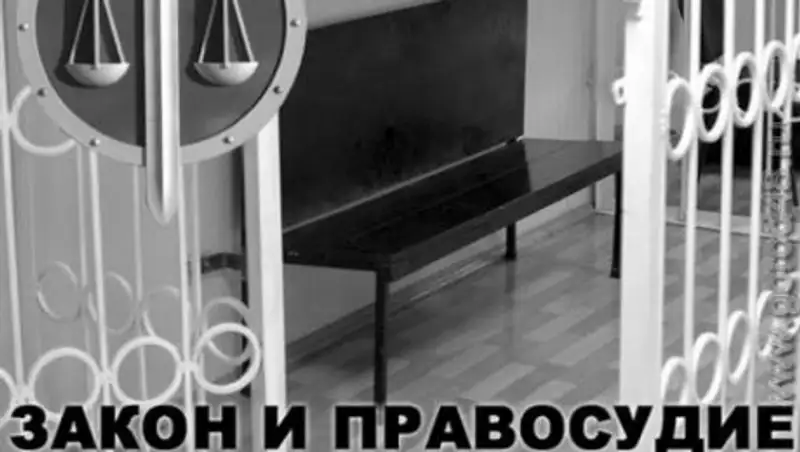 В повышении правосознания и правовой культуры общества важную роль играет судебная система