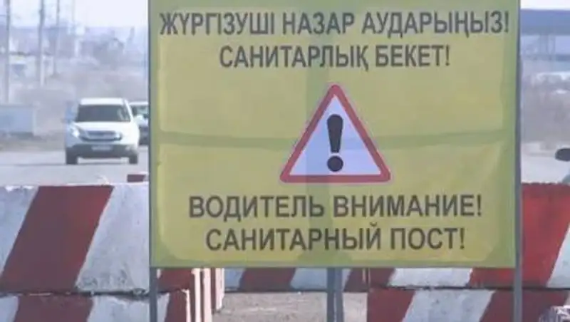 Санпост вернули в Костанайской области