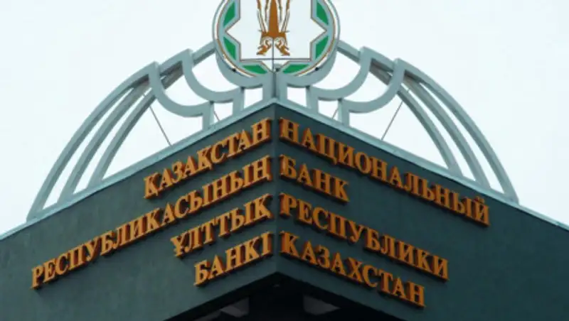 Назначены заместители председателя Нацбанка РК
