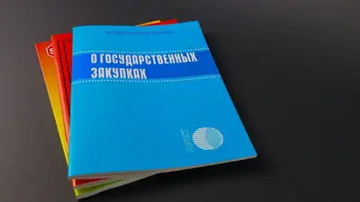 Процедуру госзакупок усовершенствуют в Казахстане, фото - Новости Zakon.kz от 07.06.2023 13:05