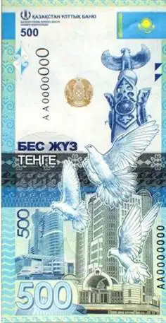 В Нацбанке презентовали новую банкноту номиналом в 500 тенге, фото - Новости Zakon.kz от 22.11.2017 14:21