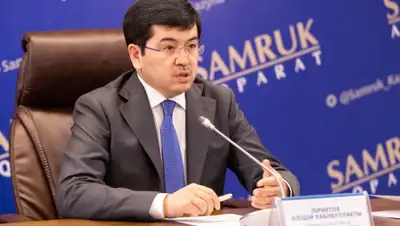 Самрук-Казына, фото - Новости Zakon.kz от 14.05.2020 12:47