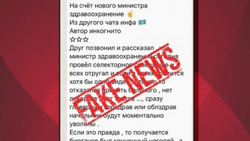 Минздрав Казахстана опроверг слухи про угрозы уволить главврачей от нового министра