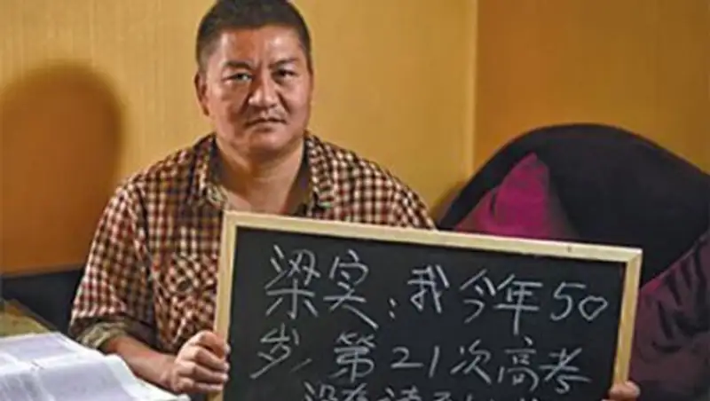 Китайский бизнесмен в 21-й раз попытается поступить в университет