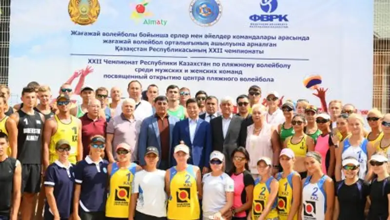В Алматы открыт центр волейбола