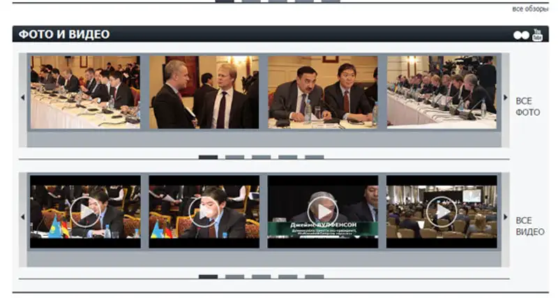 Фонд «Самрук-Казына» запустил корпоративный информационно-аналитический веб-портал, фото - Новости Zakon.kz от 14.12.2011 19:00