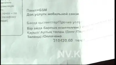 Zakon.kz, фото - Новости Zakon.kz от 24.03.2015 22:13