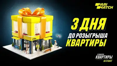 розыгрыш, фото - Новости Zakon.kz от 26.11.2021 09:00