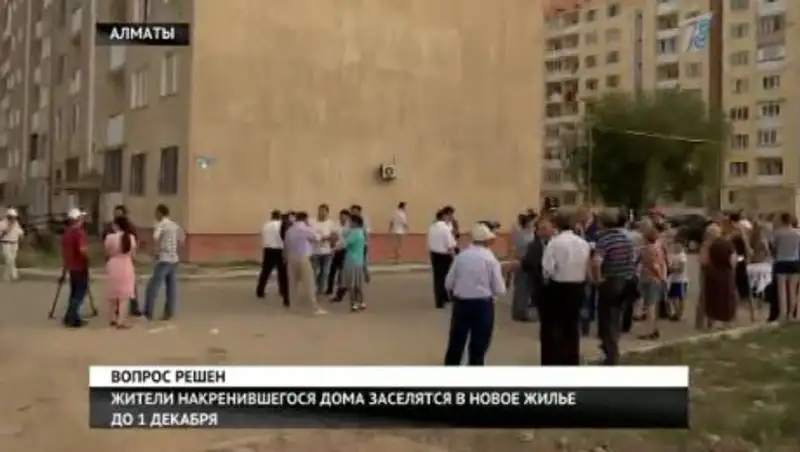 Окончательно судьба накренившегося дома в Алматы должна решиться до конца этой недели