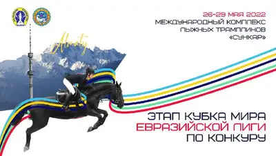 соревнования по конному спорту , фото - Новости Zakon.kz от 25.05.2022 14:07