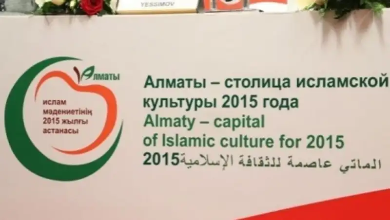 Глава ИСЕСКО вручил А.Мухамедиулы сертификат «Алматы – столица исламской культуры»