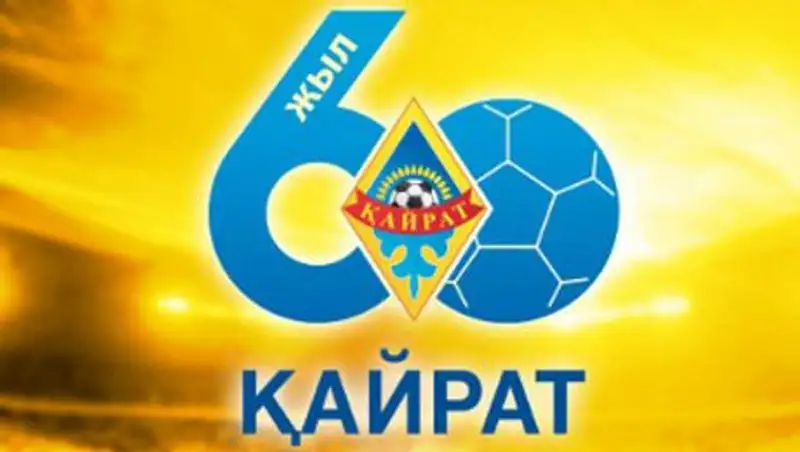 Ривалдо, Фигу, Шевченко и Мальдини приедут на празднование 60-летия «Кайрата»