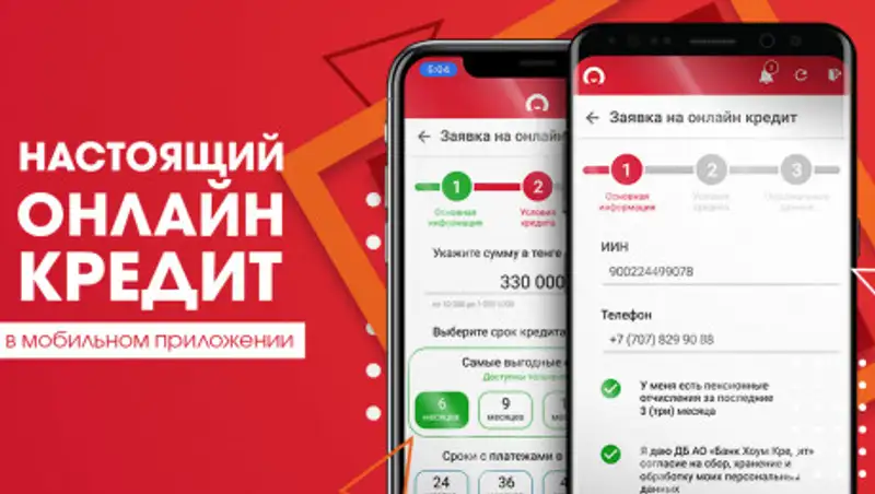 Наличные за 5 минут от Банка Хоум Кредит