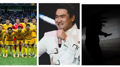 Главное к утру: новое достижение сборной по футболу, очередное дело против Тореали и студенческая поножовщина , фото - Новости Zakon.kz от 22.09.2023 07:49