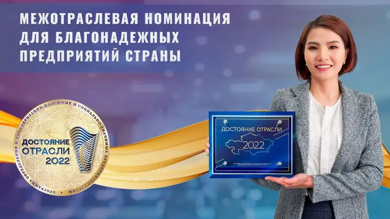 Достояние отрасли – номинация от Национального информационно-аналитического центра, фото - Новости Zakon.kz от 15.05.2023 14:58