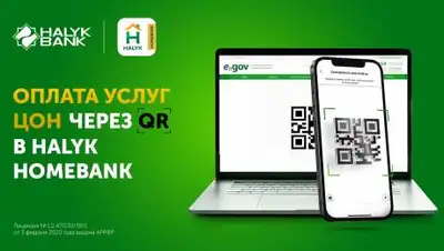 halykbank.kz, фото - Новости Zakon.kz от 01.11.2021 19:24
