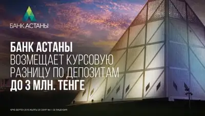 Zakon.kz, фото - Новости Zakon.kz от 16.10.2015 18:36