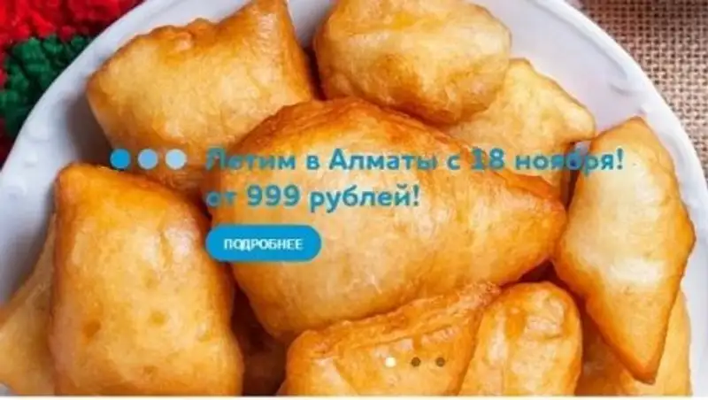 Российская авиакомпания запустила рейсы в Алматы за 5 тысяч тенге