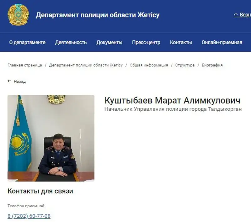 Начальника УП Талдыкоргана задержали по подозрению в изнасиловании, фото - Новости Zakon.kz от 13.11.2023 11:01