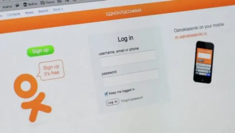 Соцсеть Одноклассники запустит собственный мессенджер