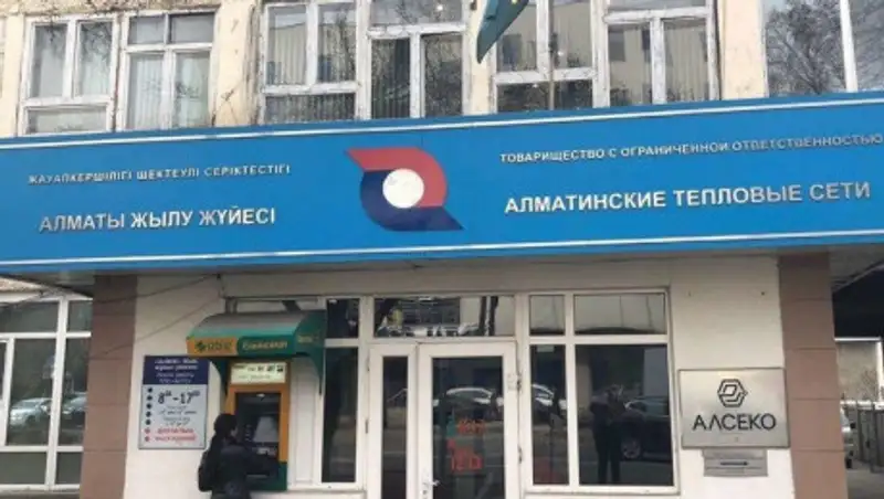 Меры, принятые ТОО "Алматинские тепловые сети" на период введения карантина