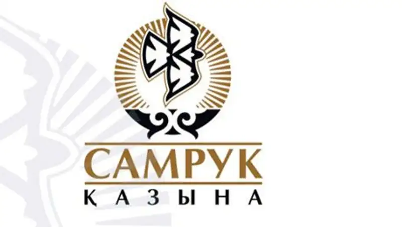 Глава «ФНБ «Самрук-Казына» У. Шукеев рассказал об основных показателях нацфонда