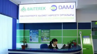 АО "НУХ "Байтерек", фото - Новости Zakon.kz от 08.02.2019 12:00