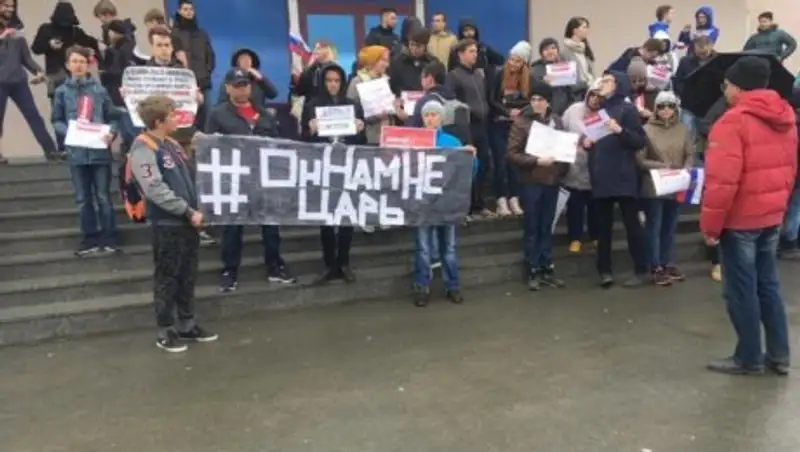 В России проходят акции протеста против Путина: Он нам не царь