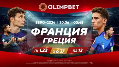 спорт, фото - Новости Zakon.kz от 19.06.2023 20:48