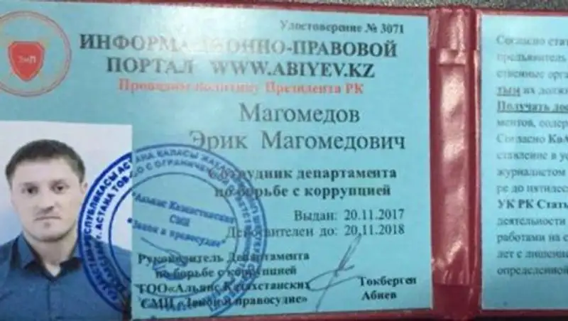 Герой видеоролика с корочкой антикоррупционщика покаялся на камеру