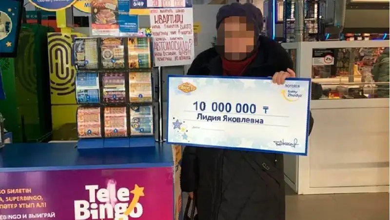 лотерея, фото - Новости Zakon.kz от 15.02.2022 12:47