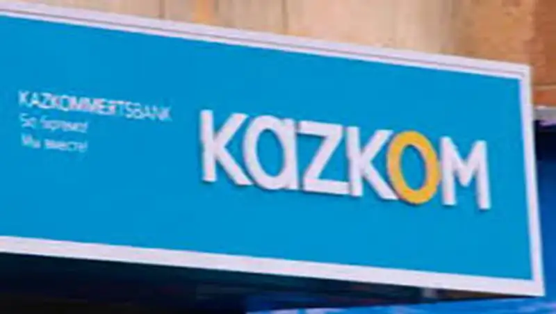 Казкоммерцбанк подписал договор с Фондом проблемных кредитов на 250 млрд. тенге, фото - Новости Zakon.kz от 25.06.2015 15:32