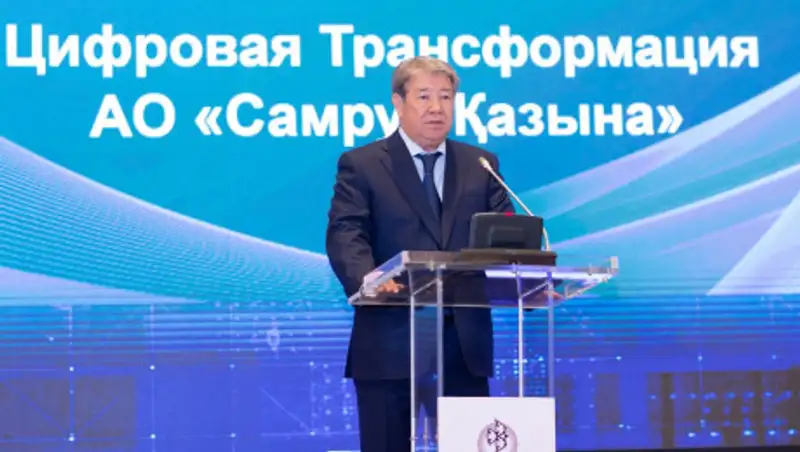 86 млрд тенге выгоды принесла трансформация Фонда "Самрук-Казына"