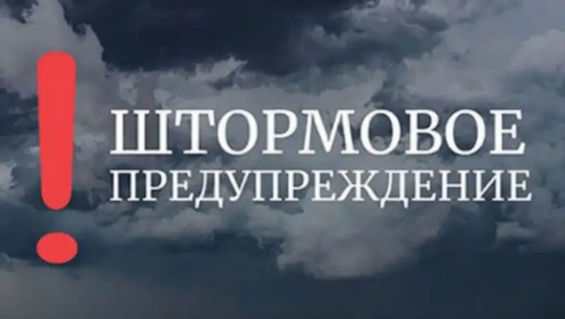 В Нур-Султане и девяти областях объявлено штормовое предупреждение