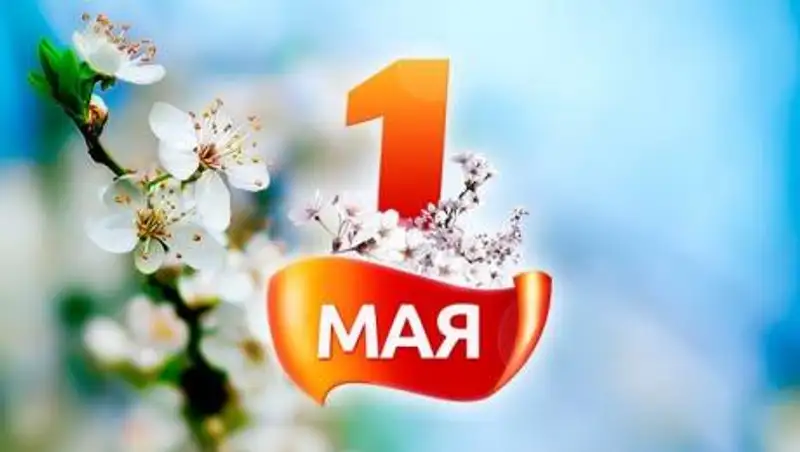 Какая погода ожидает жителей Алматы, Нур-Султана и Шымкента 1 мая