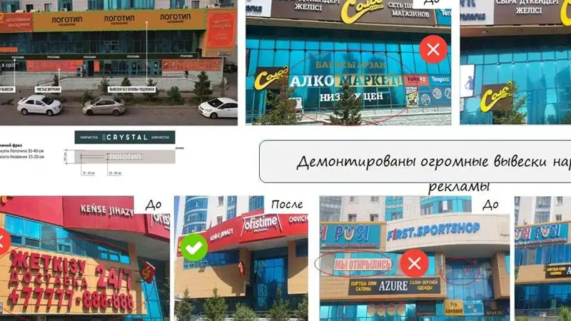 Более 800 вывесок демонтировали в Астане из-за несоответствия принятым стандартам