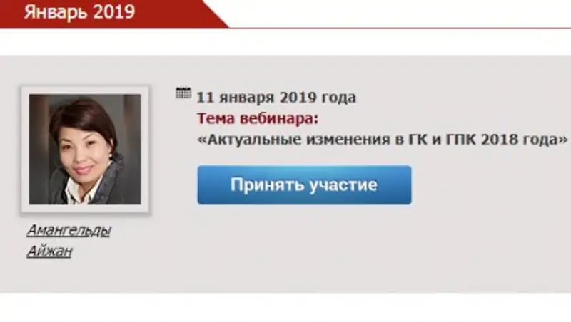 ПРАВМЕДИА: бесплатный вебинар по изменениям 2018 года в ГК и ГПК