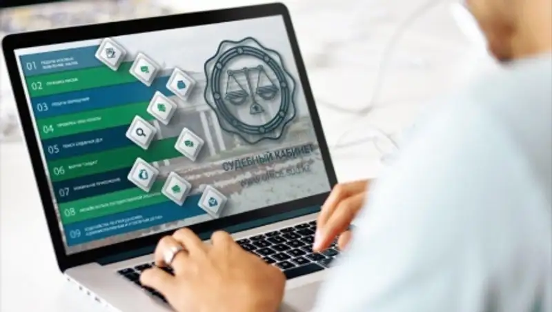 Запущен новый функционал информационного сервиса «Судебный кабинет» 