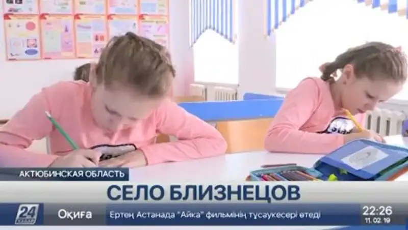 Рекорды по рождаемости двойняшек бьет село в Актюбинской области