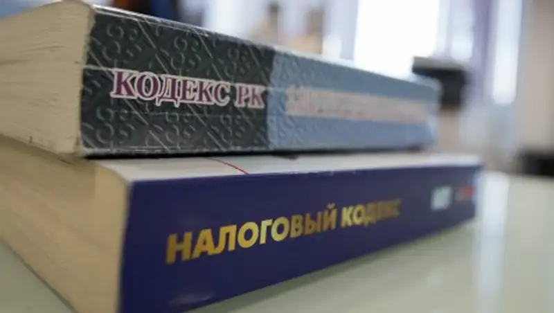 В Казахстане стартует акция по разъяснению изменений в Налоговый кодекс