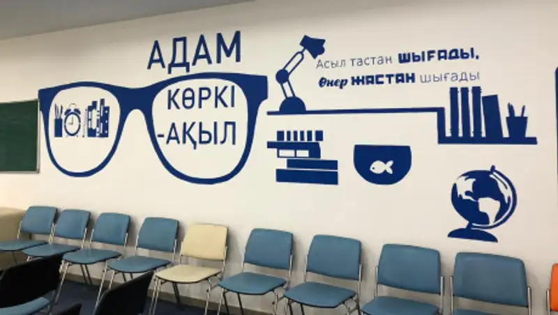 Co-working центр "Almaty jastary" открылся в Алатауском районе