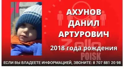 В Актобе пропал мальчик 2018 года рождения – Данил Ахунов, фото - Новости Zakon.kz от 28.12.2022 19:04