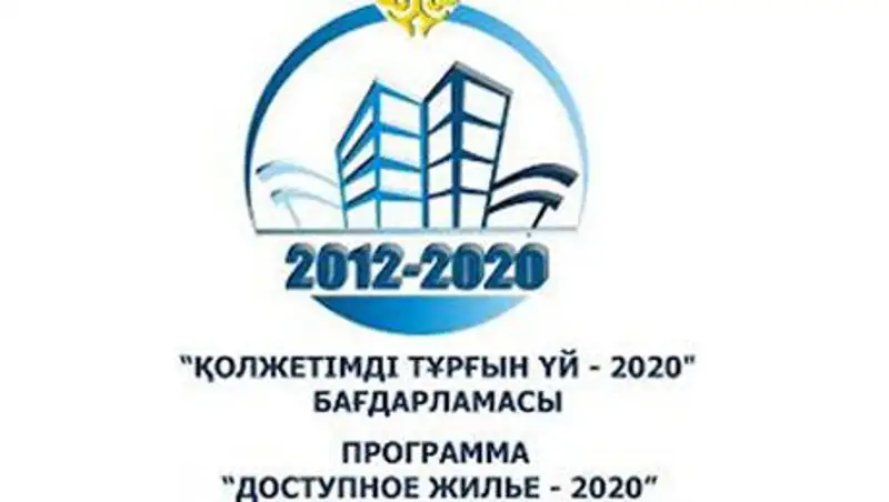 В Астане в текущем году будет сдано 1 156 квартир по госпрограмме «Доступное жильё-2020»