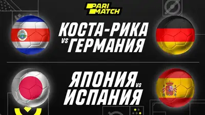 Чемпионат мира-2022: тур без права на ошибку, фото - Новости Zakon.kz от 01.12.2022 16:52