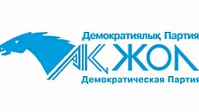 Zakon.kz, фото - Новости Zakon.kz от 03.02.2016 22:54