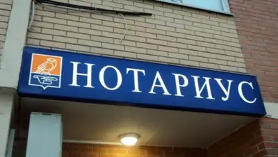 delovesti.ru, фото - Новости Zakon.kz от 06.03.2019 16:07