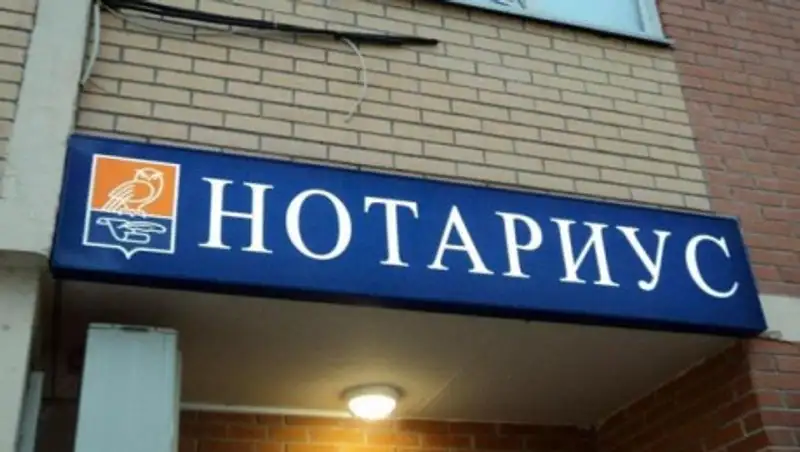 В РК внесены изменения в правила аттестации нотариусов