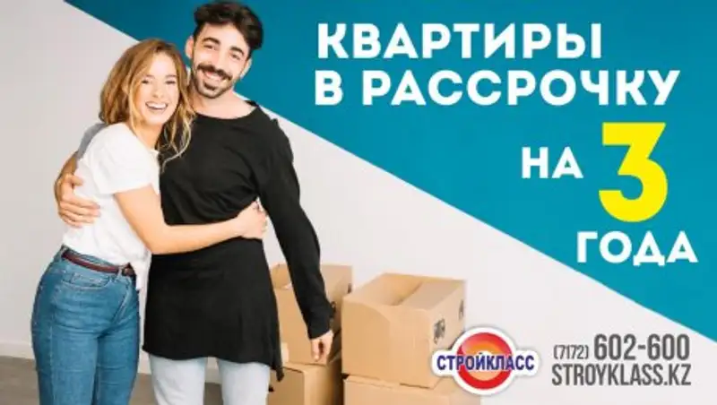 Квартиры в рассрочку на 3 года