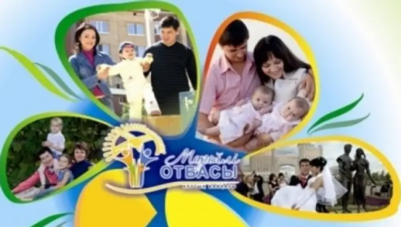 В честь Международного дня семьи в РК проведут семейный конкурс здоровья